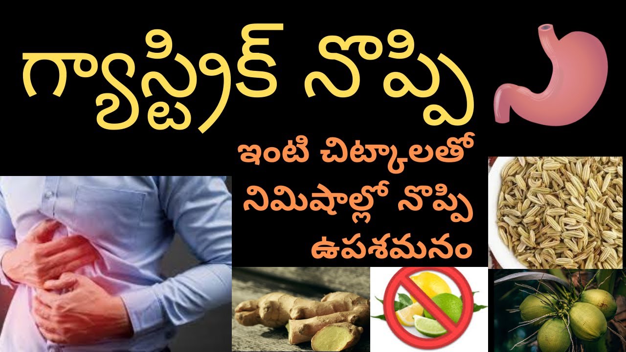 how to cure gastric problem permanently home remedies in telugu