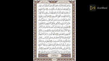 سورة المنافقون مكررة سبع مرات للشيخ الحصرى