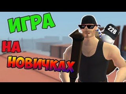 Контра Сити: Играю на новичках