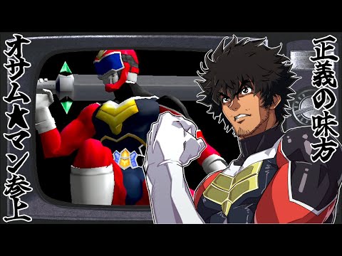 【オサム★マン参上！】正義の味方おじさん【塚地修/Vtuber】