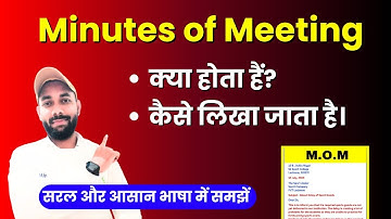 Minutes of Meeting kya hota hai | Minutes of Meeting Format | Minutes of Meeting kaise likhen
