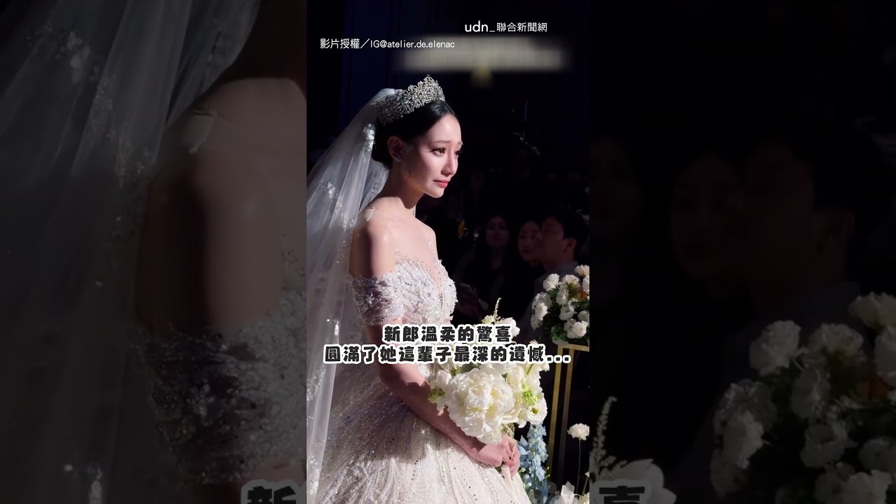 【看哭了】婚禮突然跳視訊通話 他為愛妻準備驚喜全場淚崩｜婚禮｜催淚｜洋蔥｜AI｜爸爸｜過世｜視訊｜夫妻｜新郎