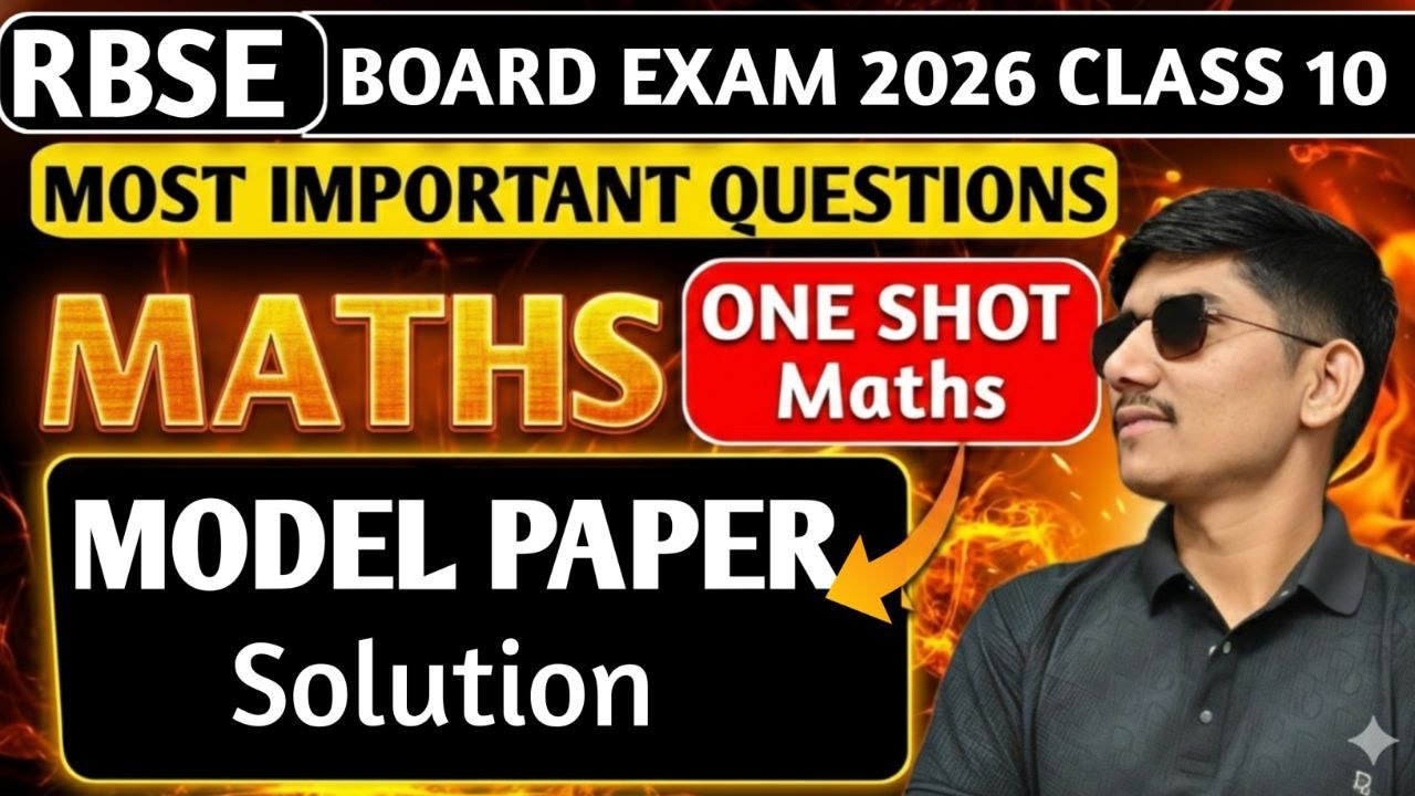 RBSE ll Class 10th  Maths Model Paper Solution 2026 ll New RBSE Board Paper Pattern lBy Bajrang sir