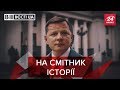 Як Ляшко через Ахметова нервувався, Вєсті. UA Жир, 13 липня 2019