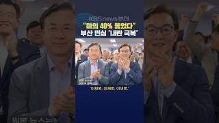 2025.06.05. #이재명대통령 #더불어민주당 비상계엄 탄핵 21대대선 득표율 장성길기자