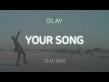 GLAY - YOUR SONG  [가사/해석/Lyrics/Korean]