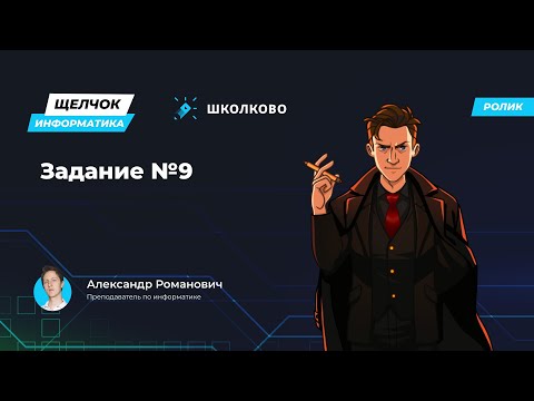 Информатика ОГЭ |