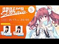 【2月17日20時スタート】amazingNEWS SURVIVe 【#5】