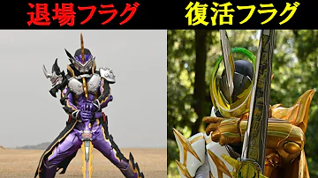 仮面ライダーカリバー退場 エスパーダ復活グラグ満載 ジャオウドラゴンが使えない タッセルが賢人を救い強化フォーム獲得のきっかけに 仮面ライダーセイバー 第37章 5月30日 日 放送 予告動画 Mp3