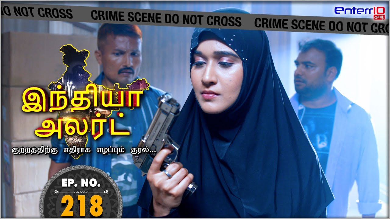 இந்தியா அலர்ட் I லேடி டான் 218 | #Lady #Don | #लेडी #डॉन | #Enterr10Tamil