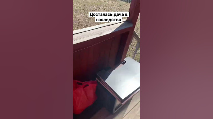 Повторный заезд на дачу за новой порцией уборки #дача #наследство #уборка