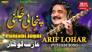 Punjabi Jugni - Arif Lohar | New Punjabi Songs 2023 Live Mela Lahor