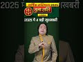Tula Rashi 2025 Tularashi2025 Librahoroscope2025 Tulayearlyprediction2025 Astroaaj Kumbhrashi Tula Rashi 2025 Tularashi2025 Librahoroscope2025 Tulayearlyprediction2025 Astroaaj Kumbhrashi