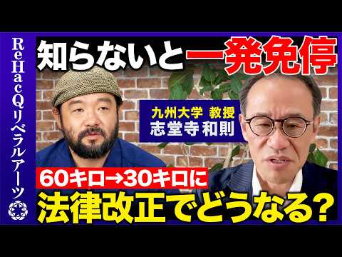 [Taku Sugagawa vs. Psychologist] Life on local roads has changed drastically… Could you lose your...