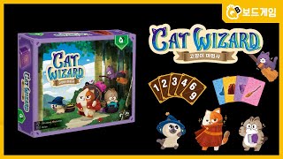 [큐비보드게임] 고양이마법사 활용방법 screenshot 3