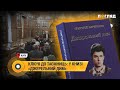 Ключі до таємниць: у книзі «Джерельний дим»