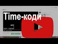 Як встановити тайм-код на YouTube | як зробити часові мітки під відео youtube | створити тайм-коди