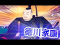 なぜか徳川家康が主役のようなＣＭ