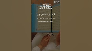 Surat Quraysh (Quraysh)  |  سورة قريش
