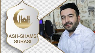 91 ASH-SHAMS | MUHAMMADJON QORI | Очень красивое чтение Корана