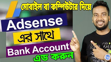 How To Add Bank Account In Google Adsense Bangla 2022 | Add Payment Method | @ASBanglaTips