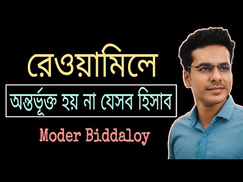 ভিডিও: কোন তথ্য PHI হিসাবে বিবেচিত হয় না?