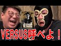 酔ってロバと加藤純一批判が止まらない横山緑【2025/02/27】
