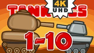 Танкости: 10 серий подряд | Мультики про танки в 4К Ultra HD Танкости: 10 серий подряд | Мультики про танки в 4К Ultra HD