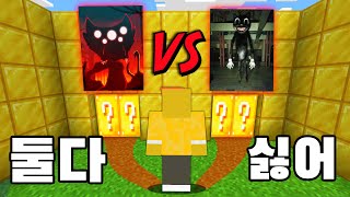 "Lucky Block Strong Monster VS Lucky Block Stonger Monster" I'm going to die either way :(