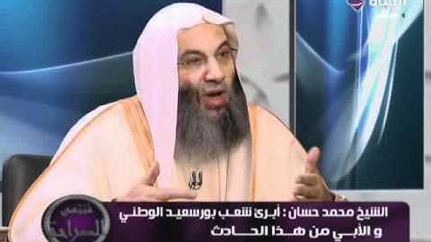 الشيخ محمد حسان مستعد للصلح بين النادى الاهلى وجمهور بورسعيد