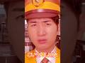 会社と駅から罰金◯000万円? #shorts #Mother