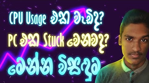 CPU Usage එක වැඩිද? මෙන්න විසදුම | How to Fix High CPU Usage