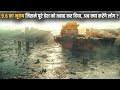 96 earthquake covers the entire city where only 1 of humans still survive  explained in hindi