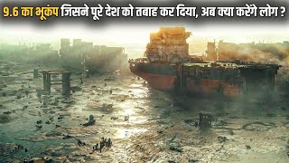9.6 Earthquake Covers The Entire CITY, Where Only 1% Of Humans Still Survive | Explained In Hindi