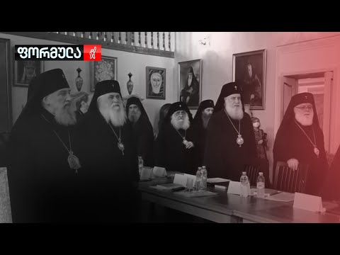 ფარული მიყურადების მასალები აღწერს სასულიერო პირების ინტიმური ცხოვრების დეტალებს