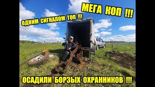 ОХРАНА ВЫЗВАЛА ПОЛИЦИЮ Мега находка взрывает мышцы/ Отпор Борзой Охране Злые Сдулись