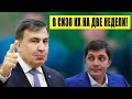 Срочно - Друг Саакашвили поставил депутатов на место: Будете сидеть у меня все - новости