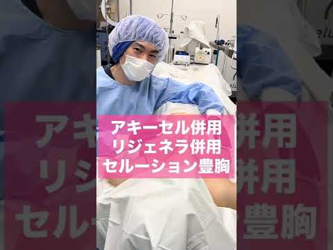 SBC外科統括院長👑脂肪注入豊胸やバッグ豊胸も横谷Drにお任せください！！執刀件数圧倒的✨SBC西日本で唯一脂肪幹細胞培養豊胸執刀可能医師✨#湘南美容クリニック #美容整形 #脂肪注入豊胸 #豊胸  @yokotanisbc