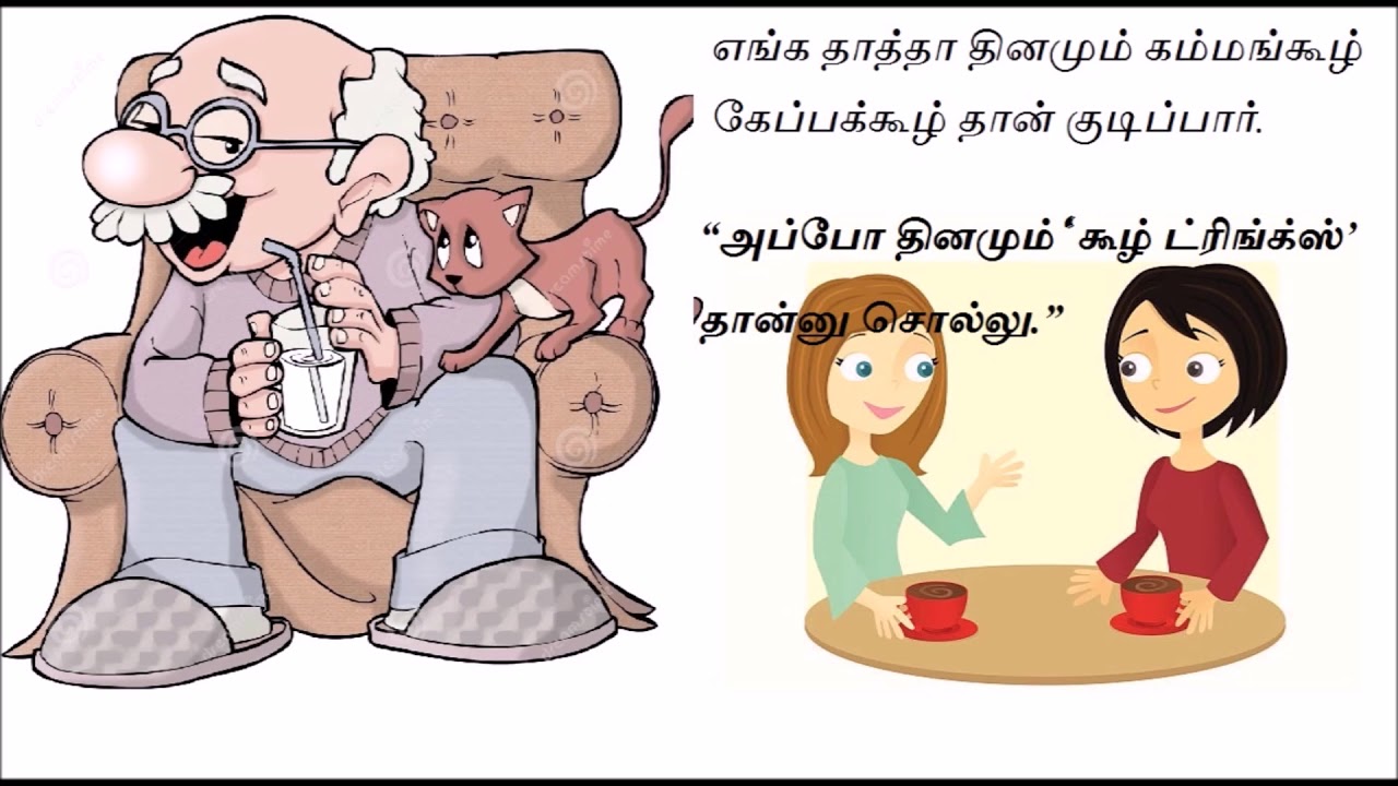 Tamil Jokes தம ழ ஜ க ஸ 1 Pranith Senthilkumar