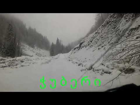 ჭუბერი 26.02.2019