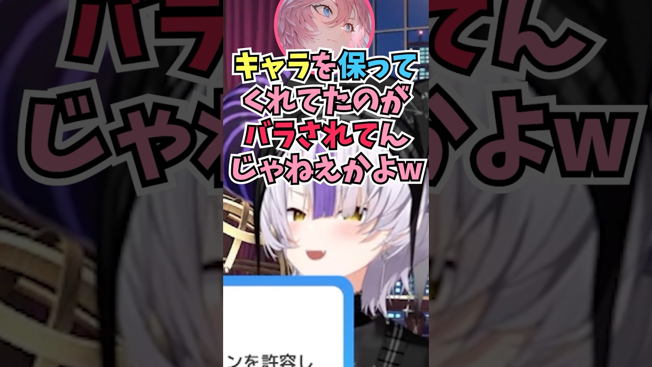 おかゆんがキャラを保つために臭いと言ったことをバラしてルイ姉にツッコまれるラプ様 #shorts  #ホロライブ #切り抜き #vtuber #ラプラス #鷹嶺ルイ #ホロ切り抜き #猫又おかゆ