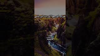 Surah Al Maidah Verses 90 Al Quran Translation Urdu