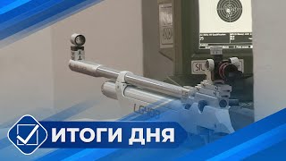 Итоги дня. 30 мая 2024 года