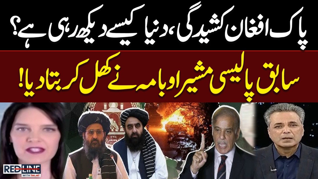 Pakistan-Afghanistan Tensions | Former Obama Policy Adviser Reveals Global Perspective | Samaa TV