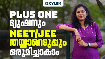 Plus One ട്യൂഷനും NEET/JEE തയ്യാറെടുപ്പും ഒരുമിച്ചാകാം | Xylem Plus One