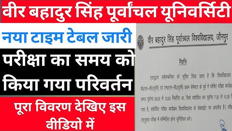 vbspu time table 2021|vbspu exam date 2021|vbspu exam news|vbspu exam news today|vbspu news today