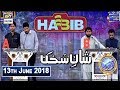 Shan-e-Sehr – Segment – Shan e Sukhan ( Bait Bazi ) – 13th June 2018