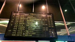 видео Минск: Расписание поездов и электричек, билеты