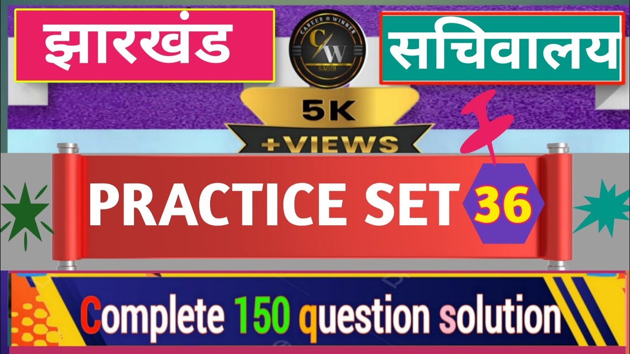 jssc-cgl-2023-i-jssc-cgl-practice-set-36-i-jssc-cgl-mains-exam-2023-i