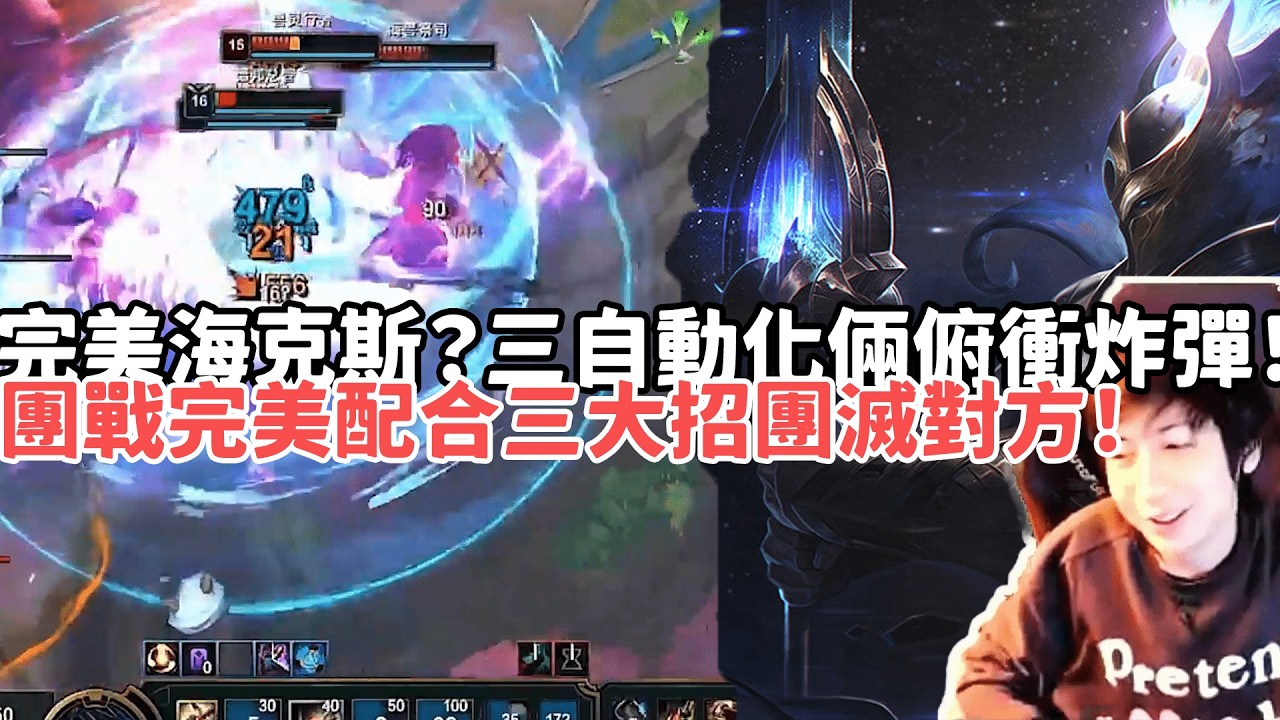 【小超夢ARAM:大亂鬥精華-趙信】完美海克斯？三自動化倆俯衝炸彈！團戰完美配合三大招團滅對方！|S15 Best top lane in China and Korea